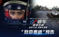 《天天酷跑》版本评测：锦标赛模式来袭